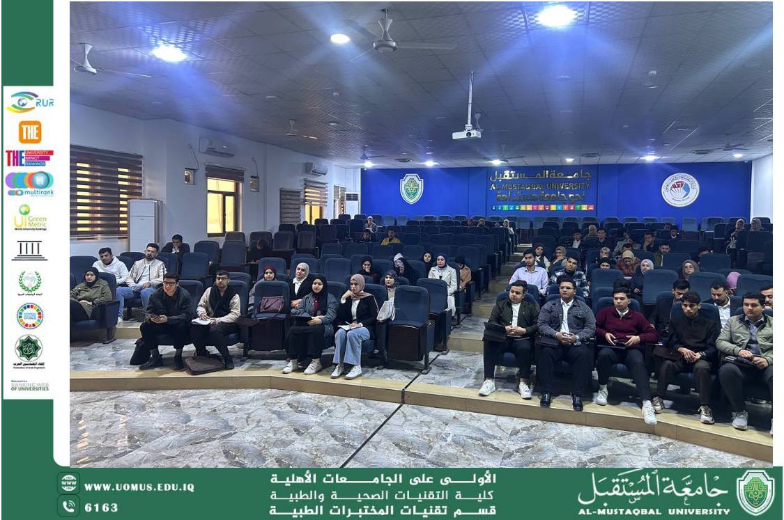 يقيم قسم تقنيات المختبرات الطبية سمنار علمي بعنوان Digestive System