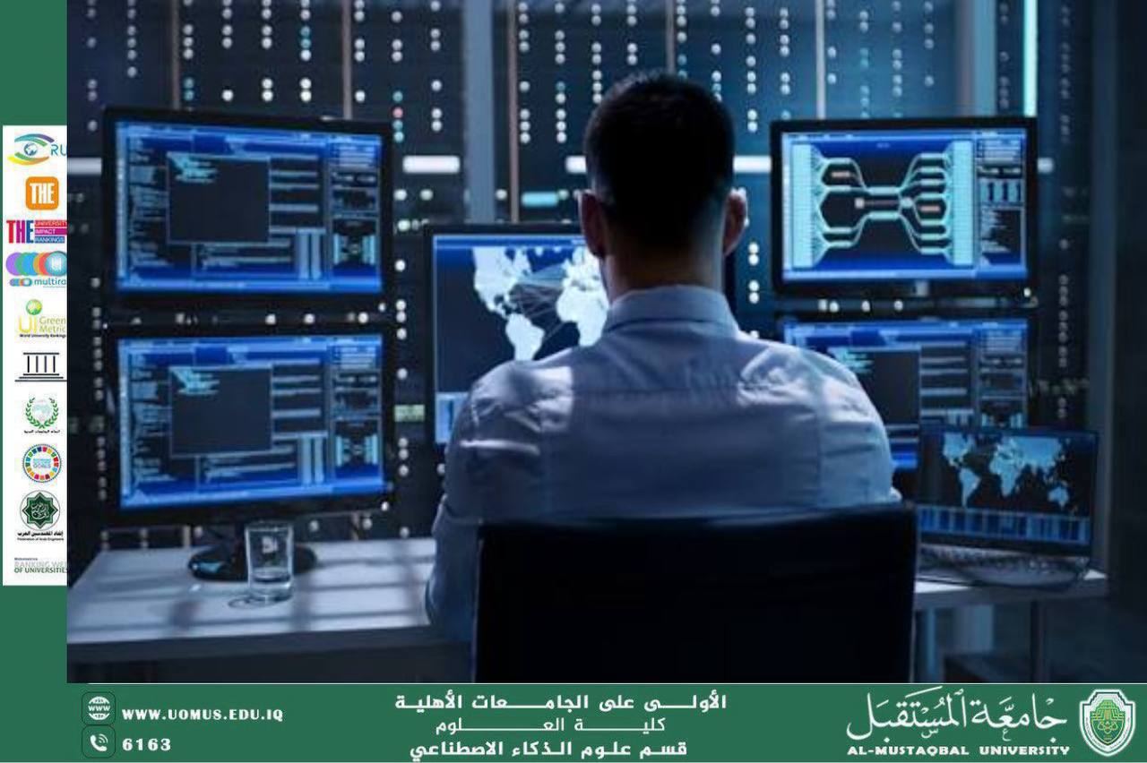 مقالة علمية للتدريسية ايه محمد حسين بعنوان أهمية الذكاء الاصطناعي في الأمن السيبراني