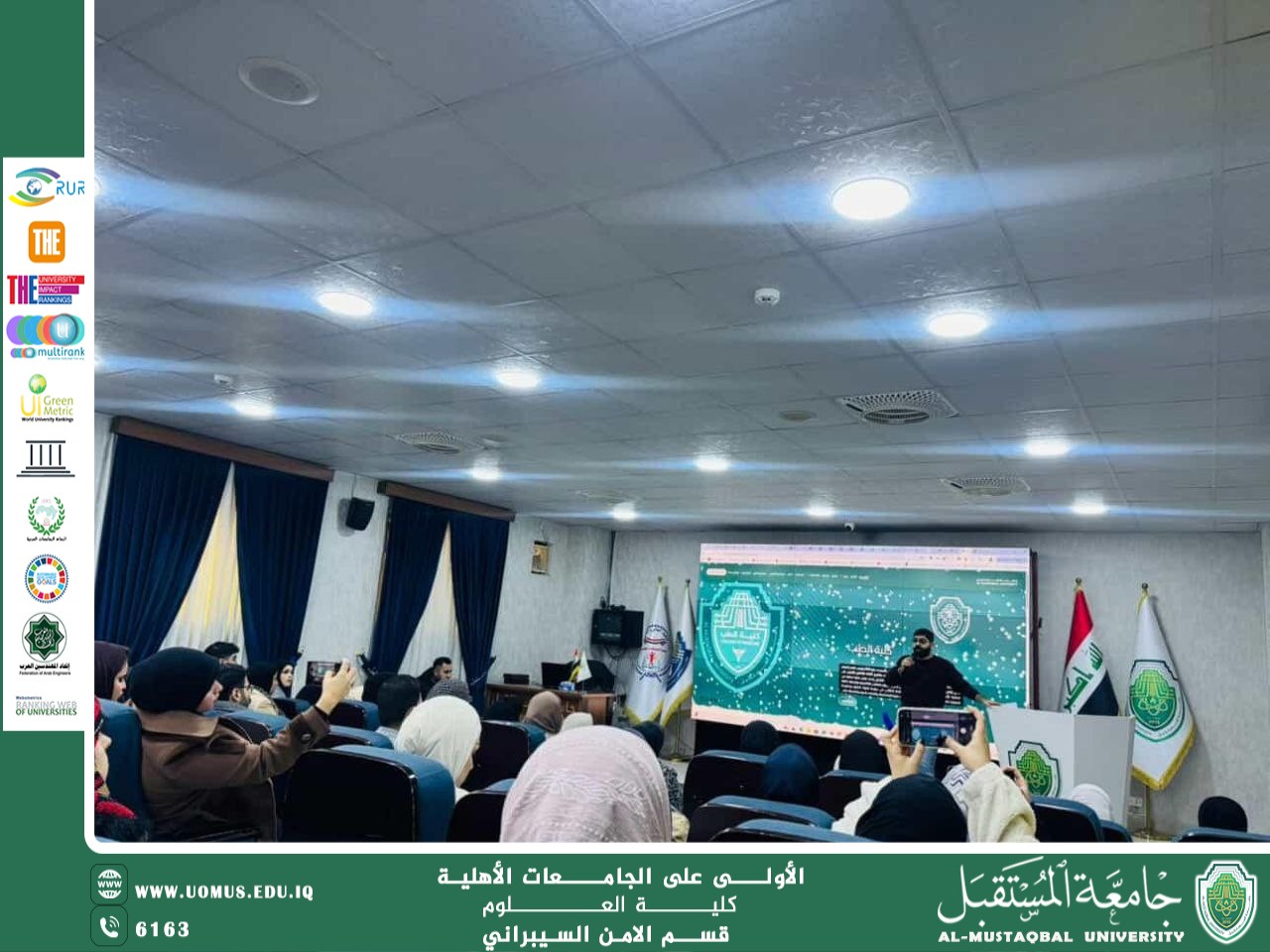 ورشة علمية في جامعة المستقبل لتعزيز المهارات الرقمية في المنصات الإلكترونية والبروفايل الأكاديمي