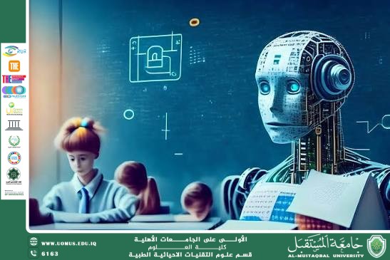 مقالة علمية بعنوان " الذكاء الاصطناعي ودوره في تطوير التعليم" للتدريسية (م.م سارة رحيم حمزة ).