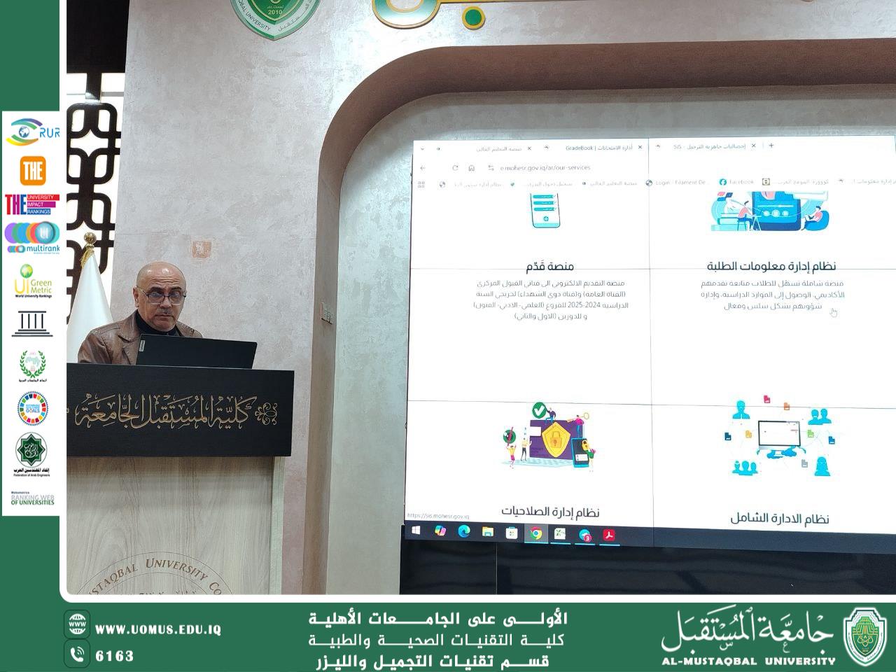Faculty Member from the Aesthetic and Laser Techniques Department Participates in a Training Workshop on the SIS System to Support Digital Transformation