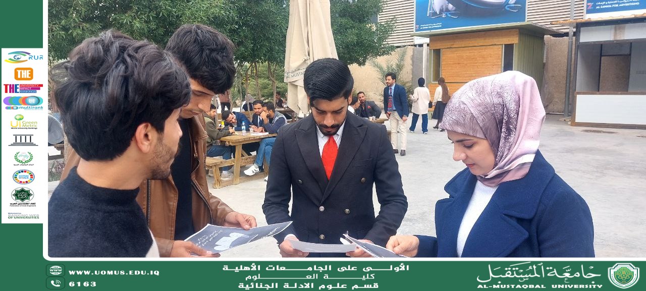 Forensic Evidence Department at Al-Mustaqbal University Launches Awareness Campaign: "Reading Challenge… Gateway to Knowledge and Excellence"