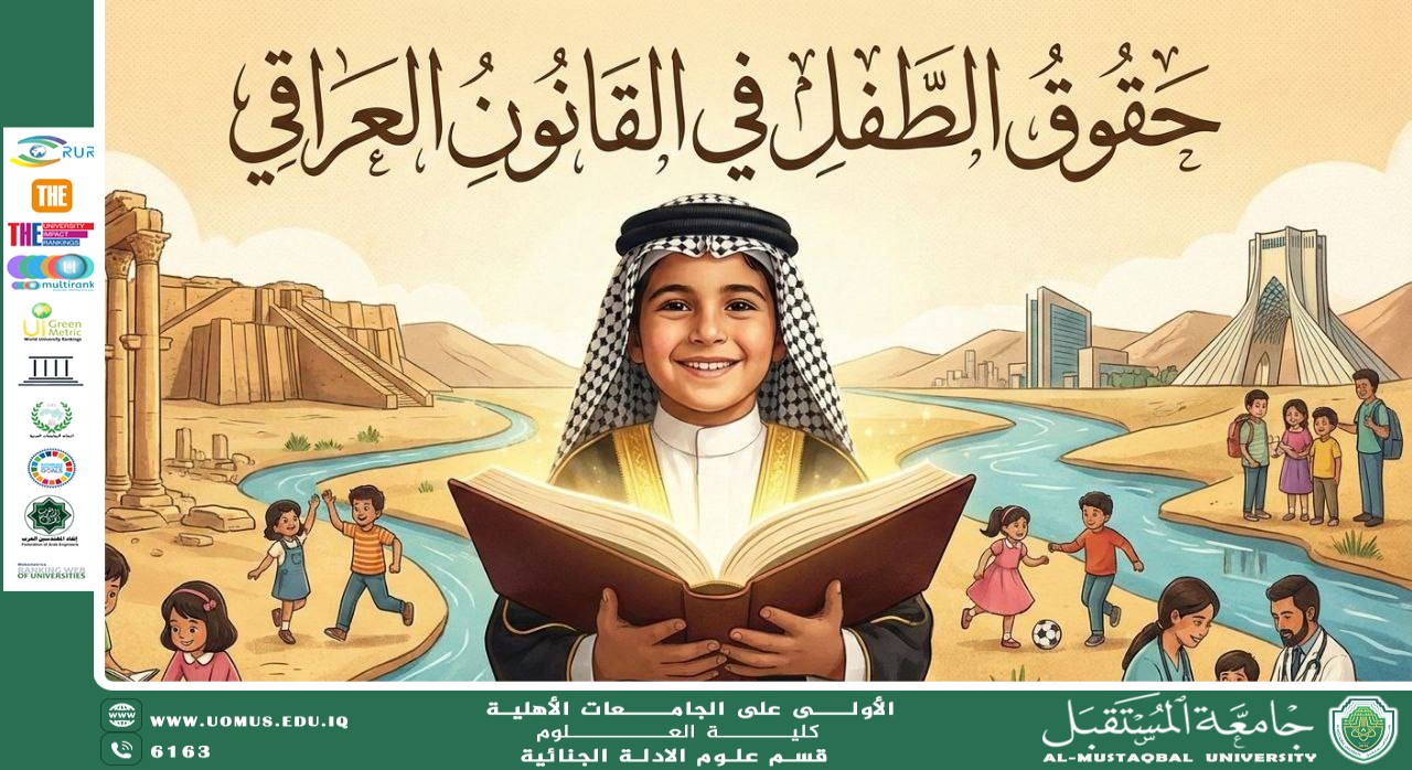 Legal Safeguards for the Protection of Children’s Rights in the Iraqi Penal Code (Asst. Lect. Raed Jawad Kazem)