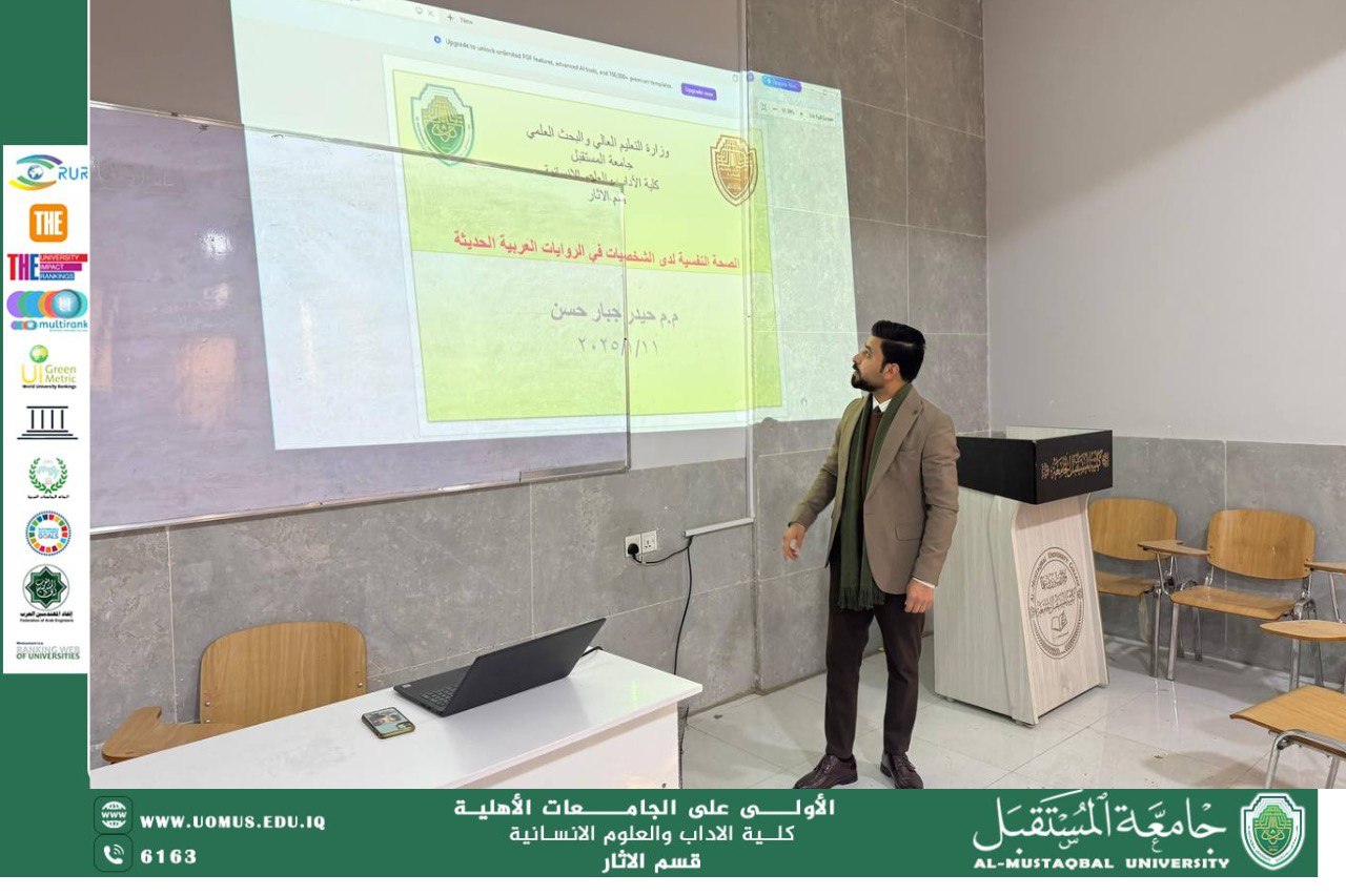 Faculty Member from the Department of Archaeology Delivers a Workshop on Mental Health in Modern Arabic Novels and Its Role in Sustainability