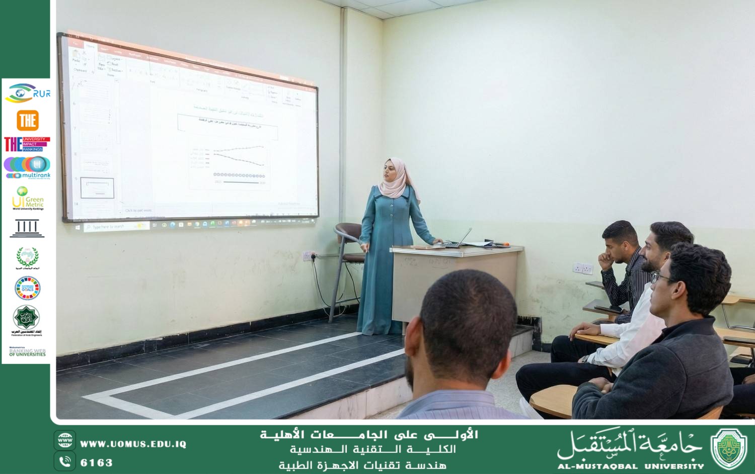ريادة وتكنولوجيا.. جامعة المستقبل تُرسخ قيم التحول الرقمي بورشة علمية تخصصية لتمكين المرأة تقنياً وتعزيز دورها في التنمية المستدامة