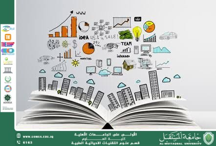 مقالة علمية للتدريسية (م.م سارة رحيم حمزة ) بعنوان " ثورة تعليمية "