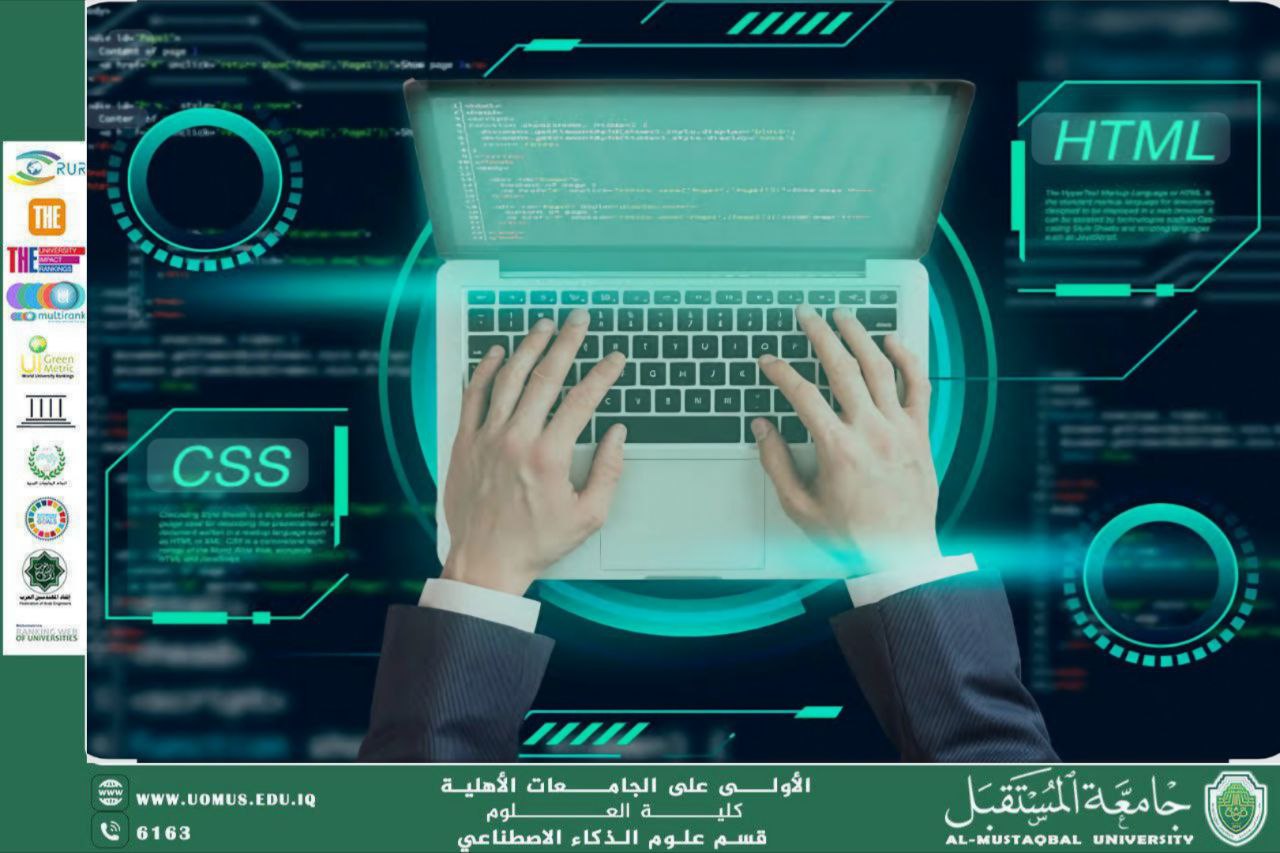 مقاله علميه لتدريسيه م.م ايه محمد بعنوان هندسة البرمجيات ودورها في تطوير الأنظمة التعليمية