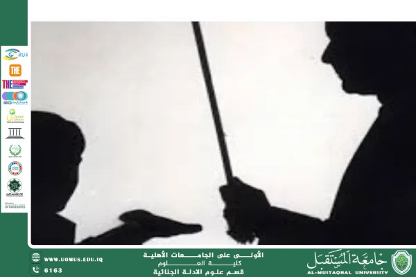 المسؤولية القانونية للمؤسسات التعليمية تجاه سلامة الطلبة(م.م. فاطمة عباس برهي)