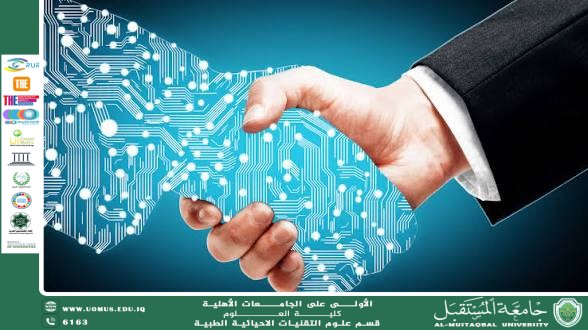 مقالة علمية للتدريسية (م.م منار كاظم حسن ) بعنوان "التحول الرقمي "