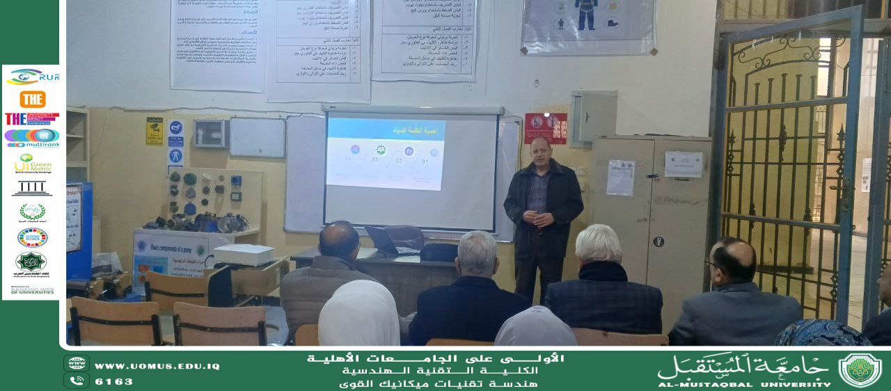 ورشة عن صيانة أنظمة المياه في مختبر ميكانيك الموائع