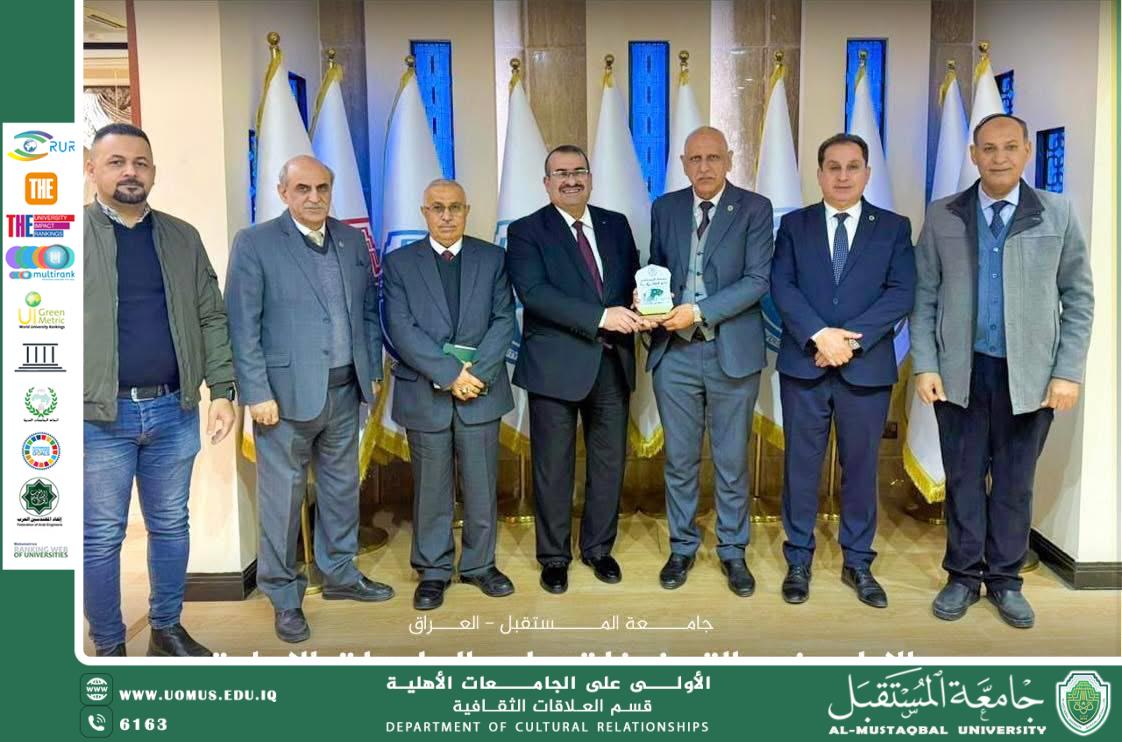 جامعة المستقبل تبحث مع المركز الوطني للتطوير الإداري وتقنية المعلومات في وزارة التخطيط آليات تفعيل التعاون وتعزيز الشراكات المؤسسية