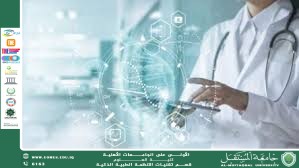 تطبيق الأنظمة الذكية في تحسين كفاءة إدارة موارد المستشفيات(أ.د مهدي عبادي مانع).