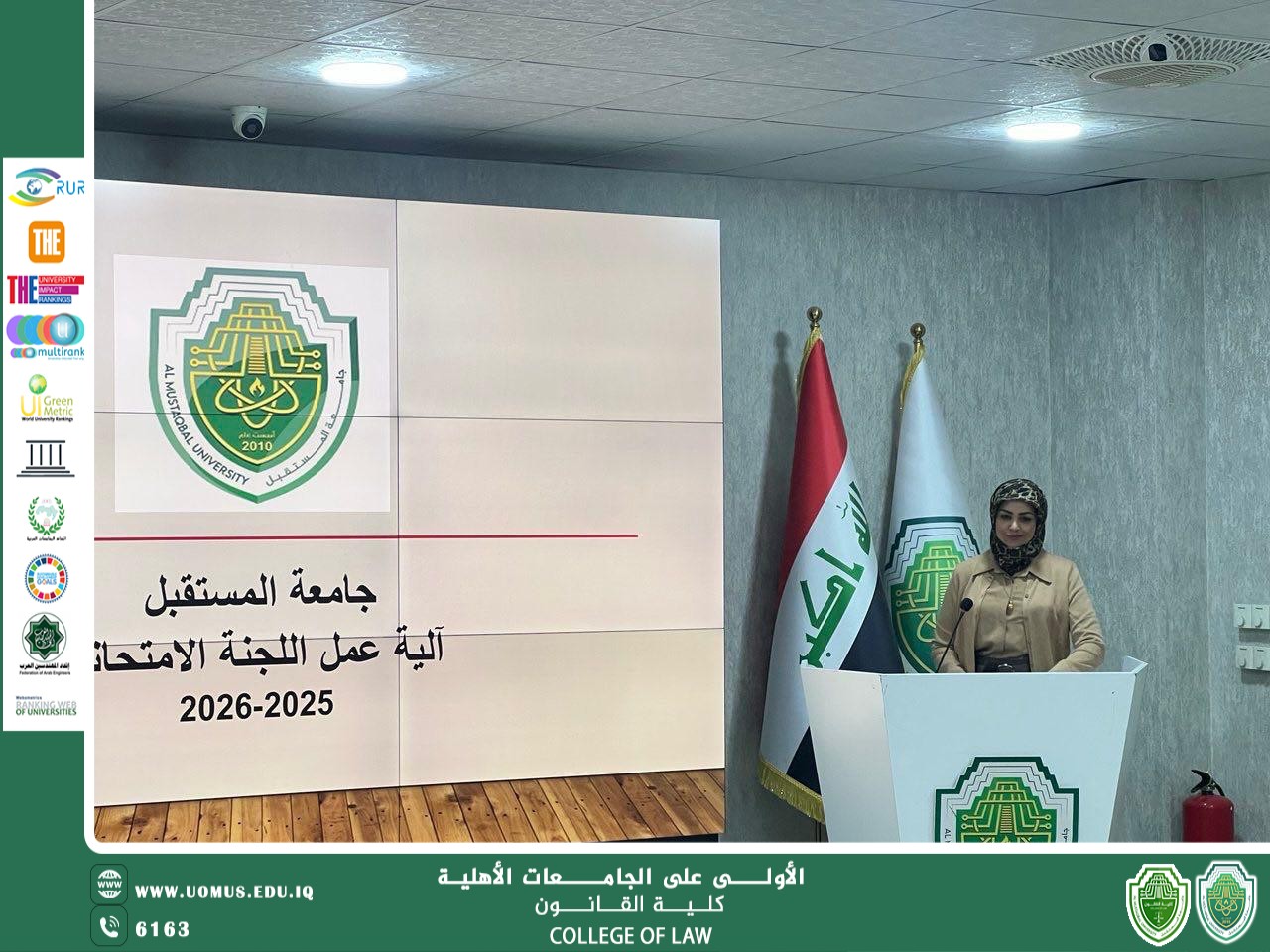 دورة تدريبية بعنوان: "آلية العمل في اللجان الامتحانية