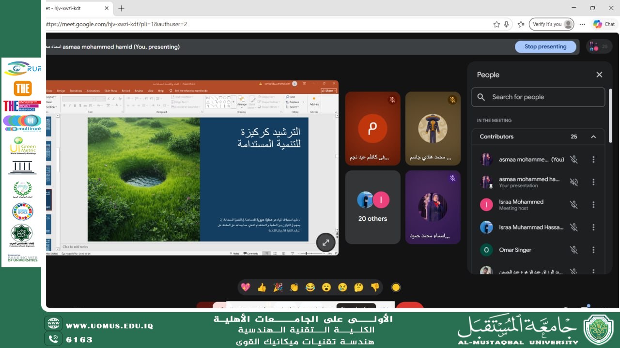 اقامة ورشة توعوية بعنوان دور المرأة في تحقيق الهدف السادس من اهداف الاستدامة ضمن نشاطات لجنة تمكين المرأة