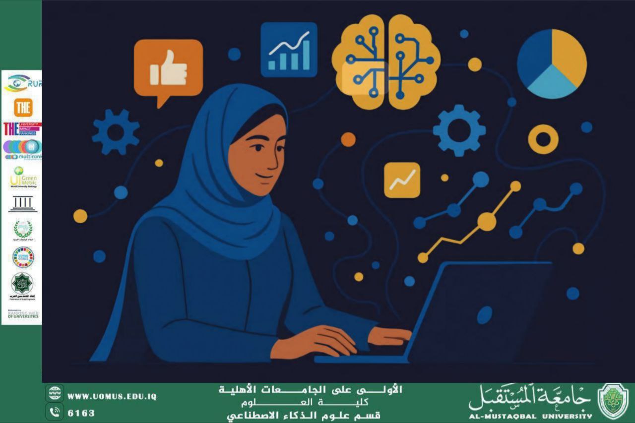 مقال أكاديمي بعنوان الذكاء الاصطناعي في دعم ريادة الأعمال النسوية للتدريسية م.م سمر حسين هلال