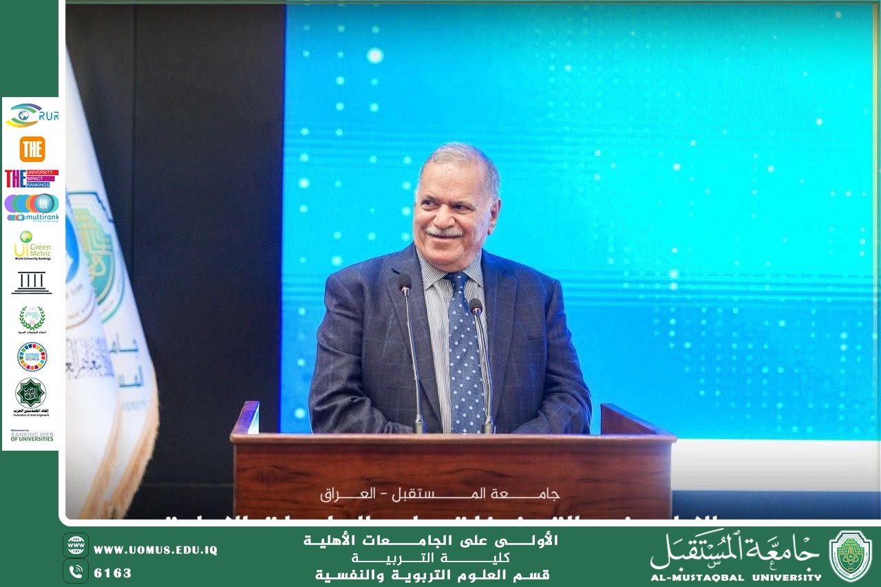 جامعة المستقبل تنظّم ندوة موسعة لمراجعة متطلبات التحول الرقمي والاعتماد البرامجي .