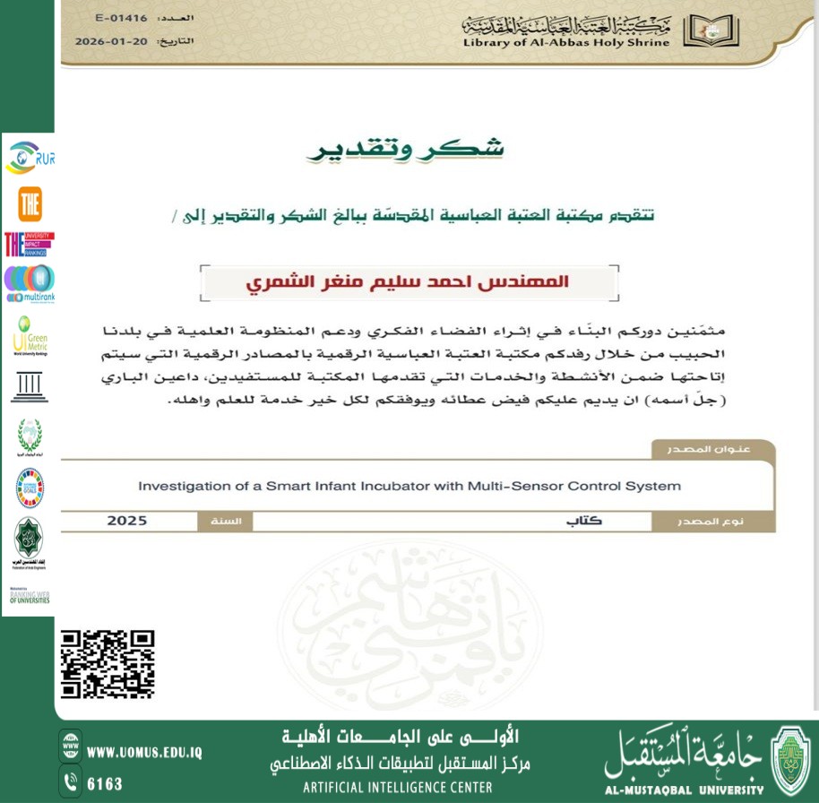 احد كوادر مركز المستقبل لتطبيقات الذكاء الاصطناعي يحصل على كتاب شكر وتقدير من مكتبة العتبة العباسية المقدسة