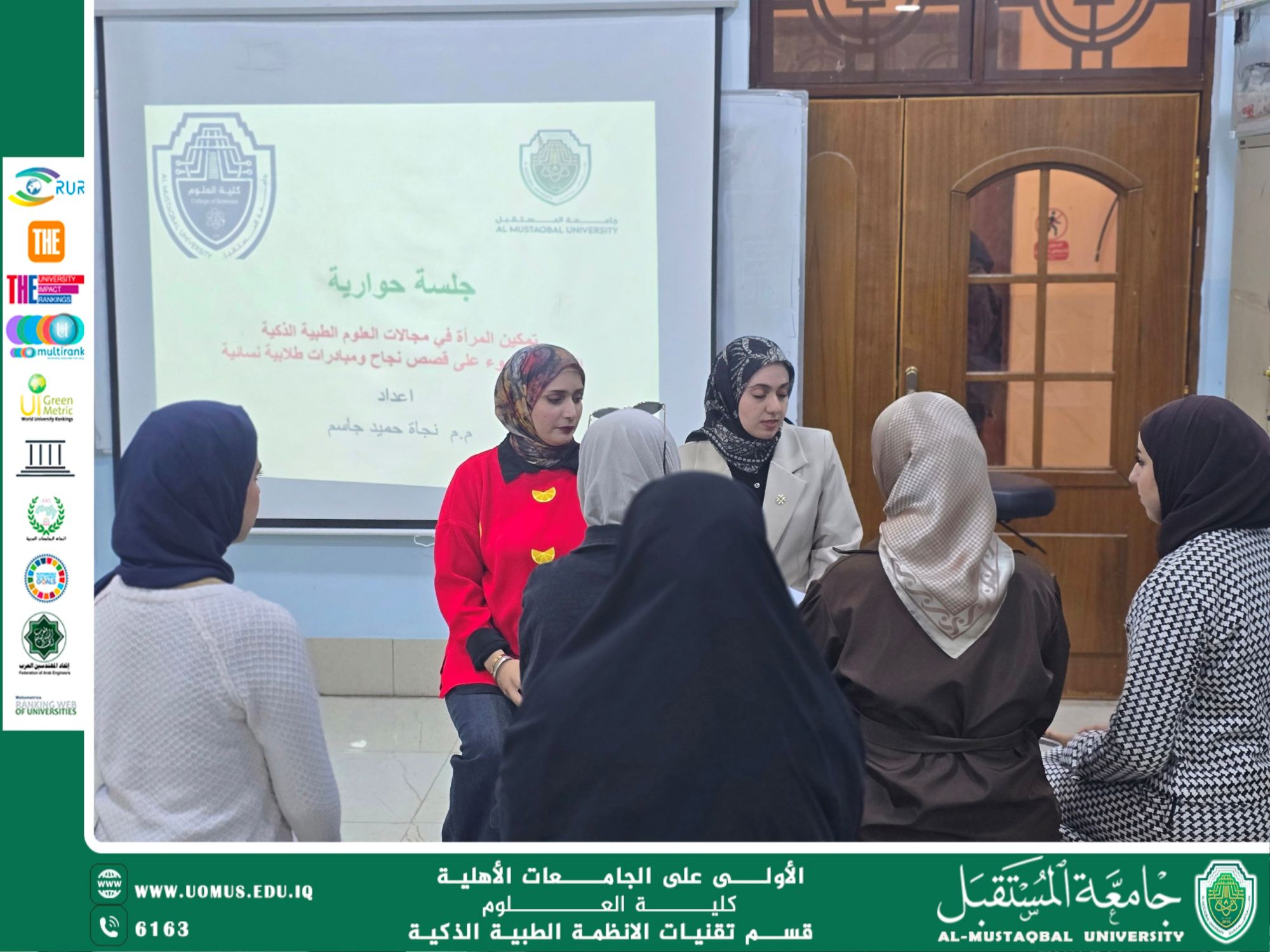 قسم الأنظمة الطبية الذكية ينظم جلسة حوارية حول تمكين المرأة في العلوم الطبية الذكية