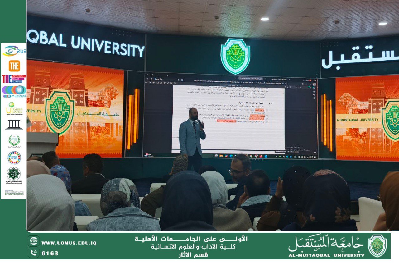 Participation of the Department of Archaeology Staff in a Training Course on Examination Committee Procedures