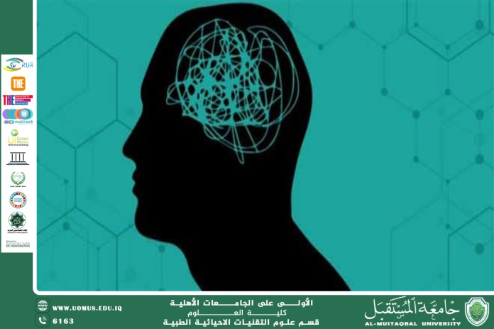 مقالة علمية بعنوان " الصحة النفسية " ل ( هبه صلاح هادي ) .