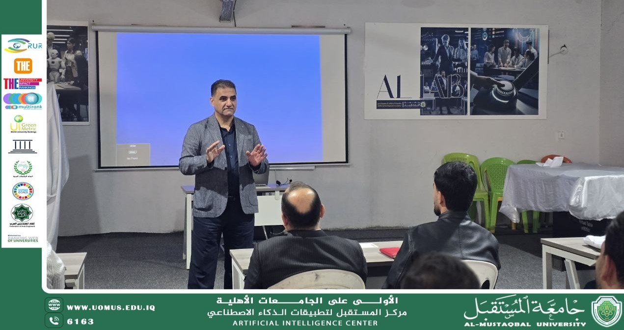 محاضرة علمية في مركز الذكاء الاصطناعي حول تصميم منظومة تكييف هواء مركزية