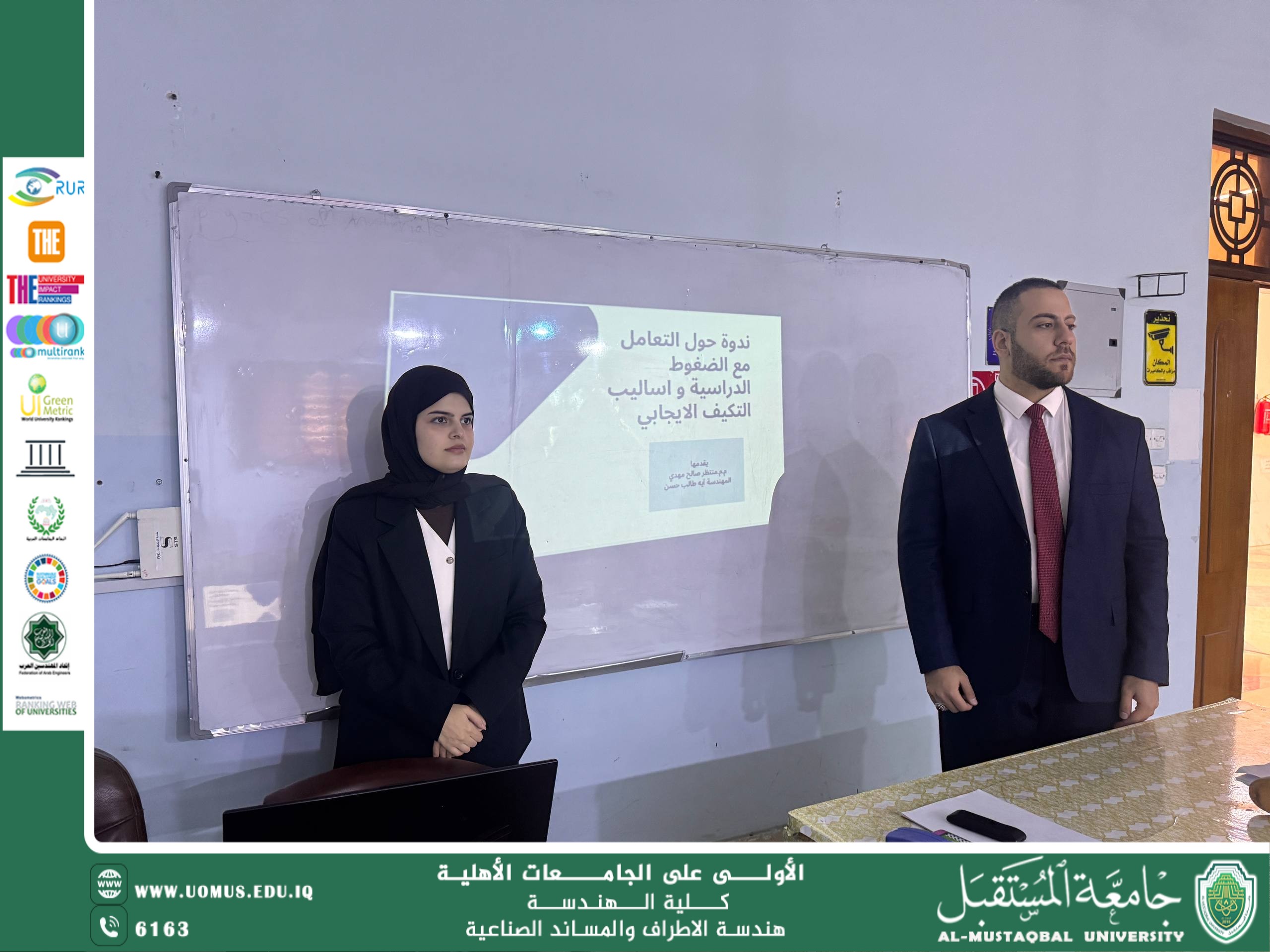 n awareness seminar entitled “Dealing with Academic Stress and Positive Coping Strategies”