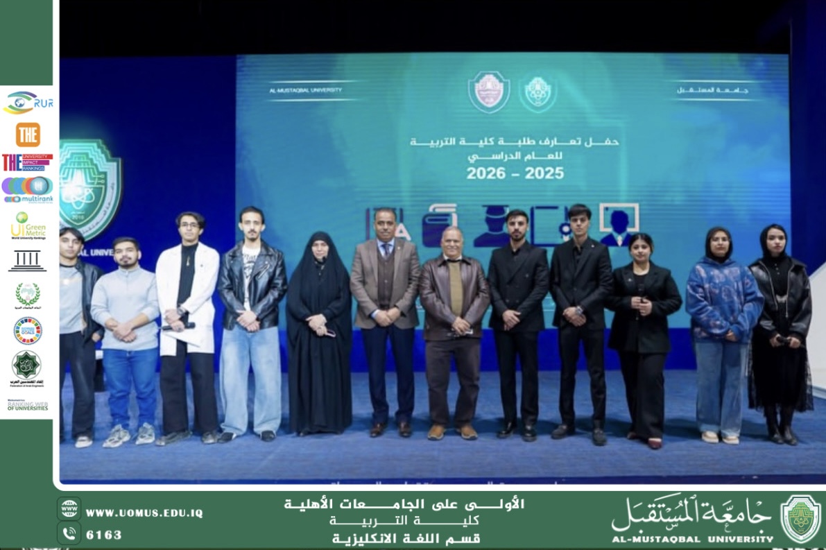 تحت شعار "نحو مجتمعٍ واعٍ".. قسم اللغة الإنجليزية في جامعة المستقبل يجسد أخطار المخدرات بعمل مسرحي