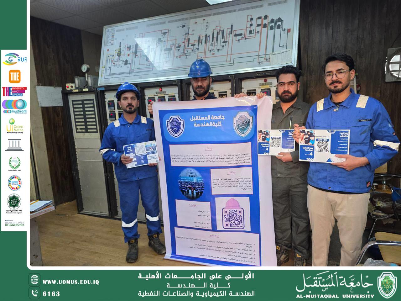 حملة ترويجية لطلبة المرحلة الثالثة في مصفى الناصرية