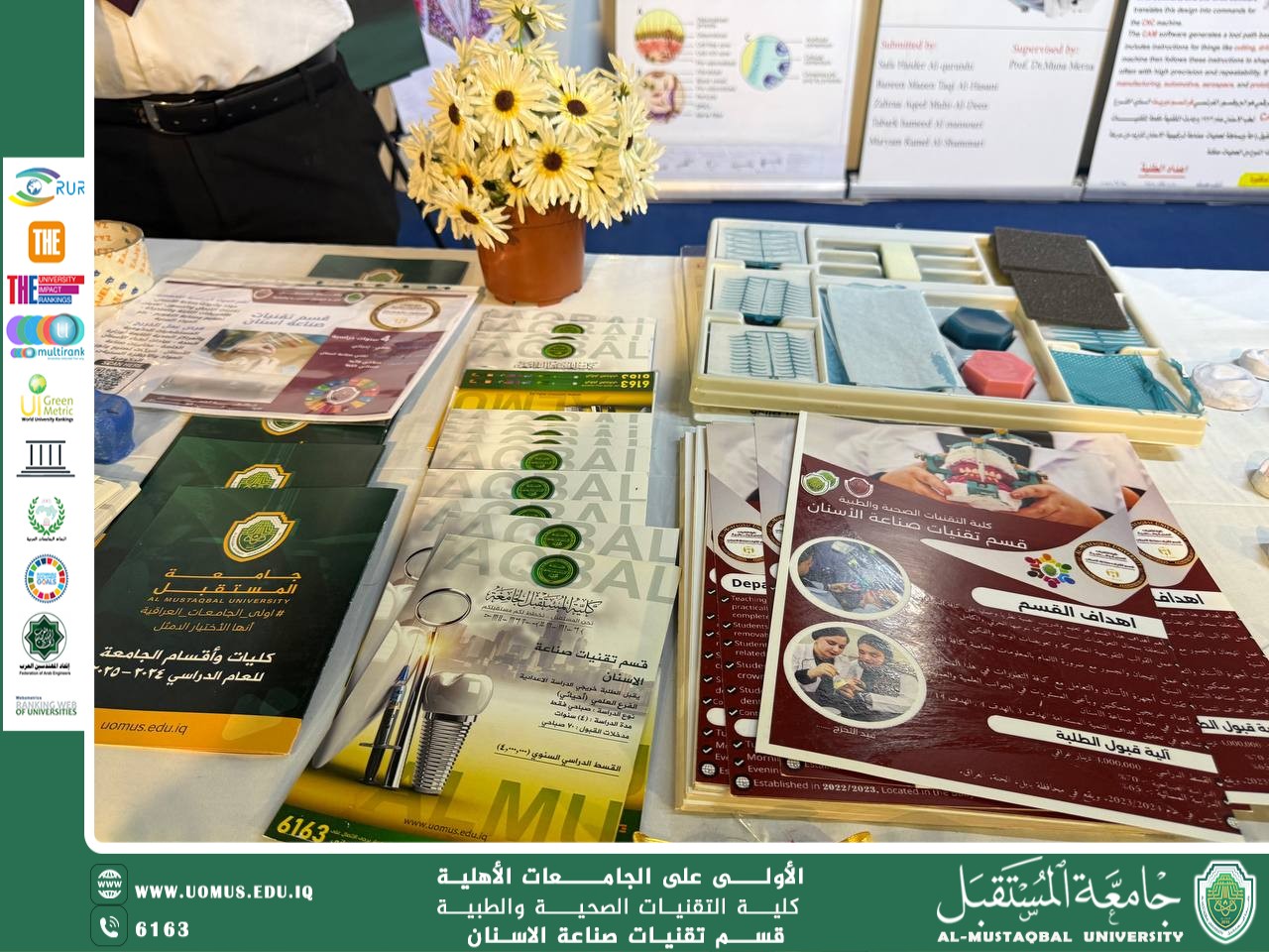 بوسترات قسم تقنيات صناعة الاسنان في سفراء المستقبل للاستدامة