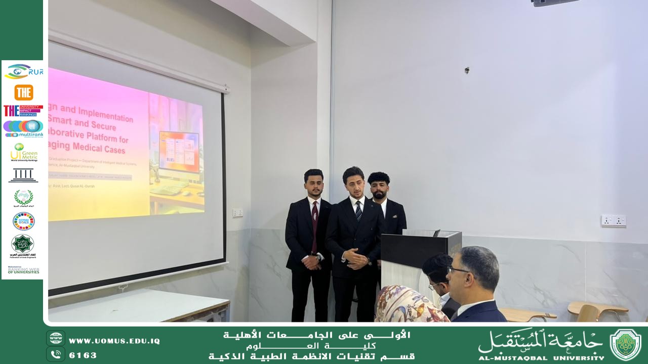 Intelligent Medical Systems Department Discusses Graduation Project on Designing a Smart and Secure Platform for Managing Medical Cases
