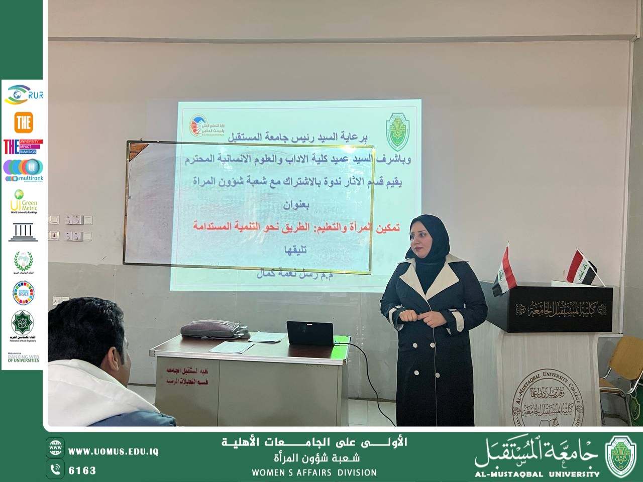 ورشة بعنوان( تمكين المرأة و التعليم : الطريق نحو التنمية المستدامة )