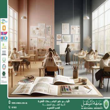 مقال بعنوان " العلاقة بين النظرية والتطبيق في تدريس مواد التصميم " للتدريسي الدكتور اسرار سمندر