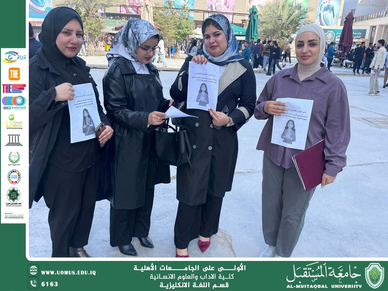 Al-Mustaqbal University Launches "Women as a Cultural Symbol of Gold" Campaign