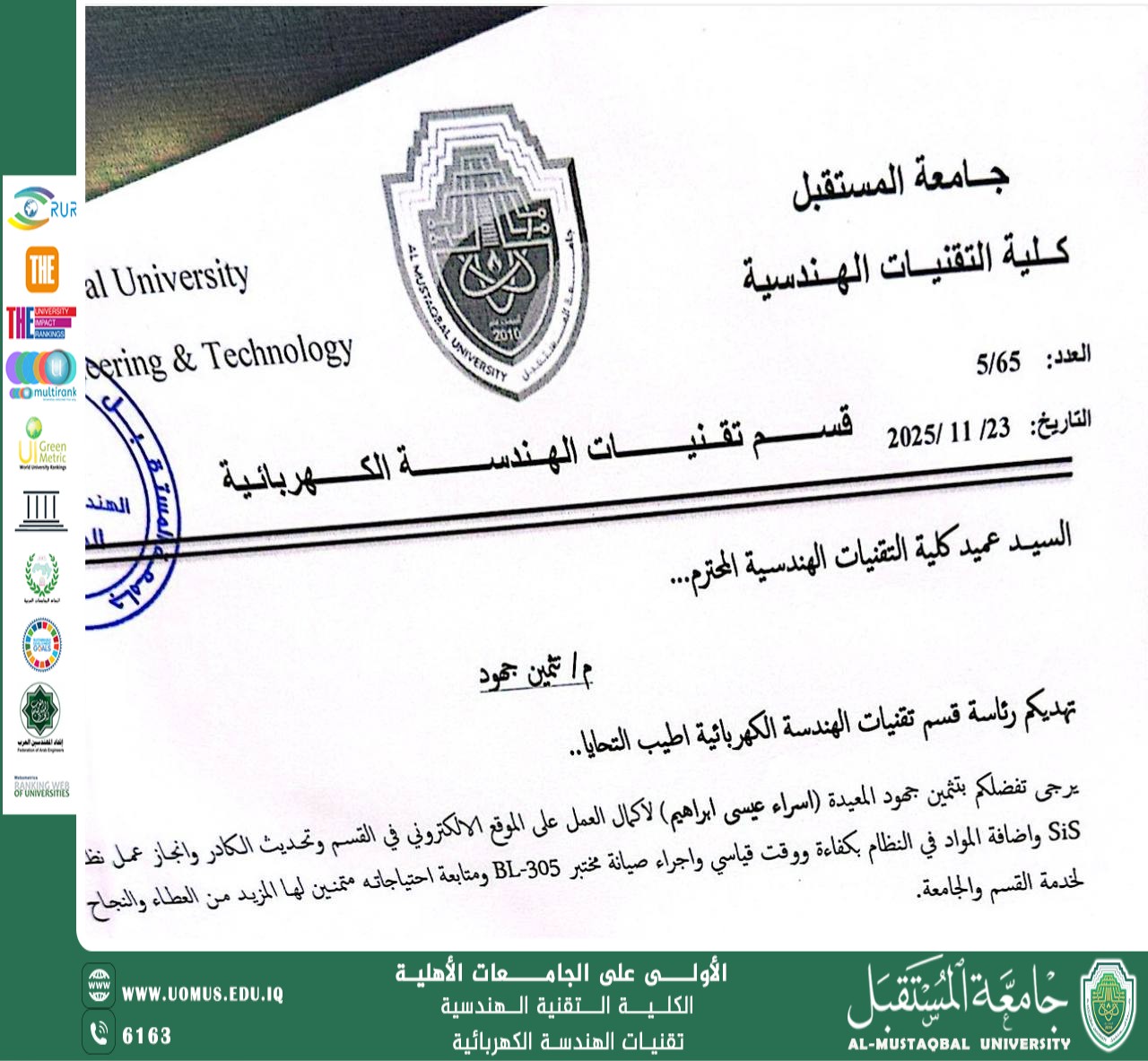 The Dean awarded a Letter of Appreciation to Engineer Israa Issa Ibrahim from the Department of Electrical Engineering Technologies