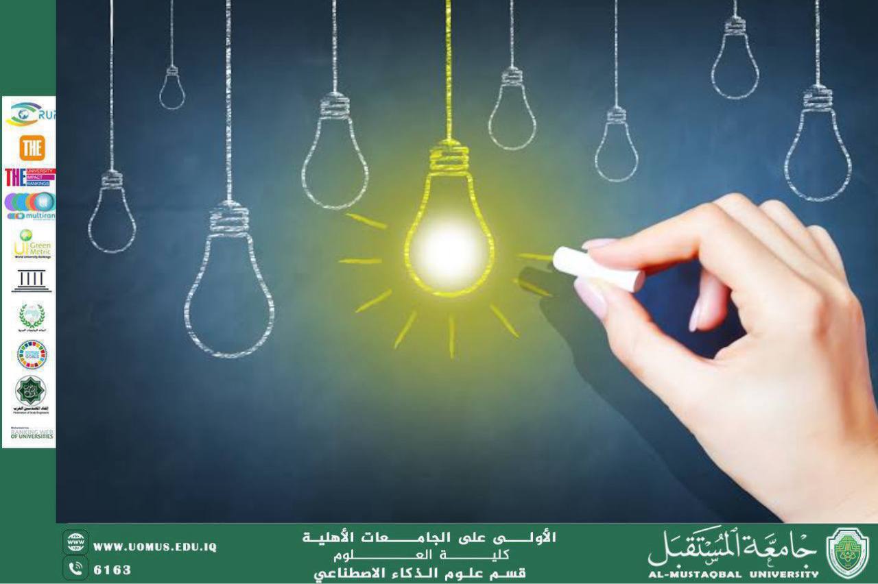 مقالة علميه بعنوان دور الجامعات في دعم الابتكار (بنين ناظم سرحان)