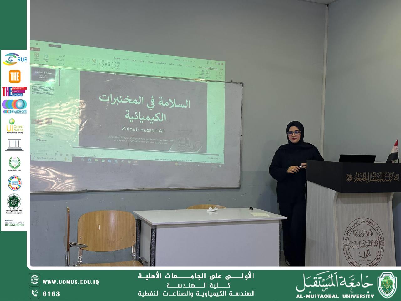 قسم الهندسة الكيمياوية يُقيم ورشة توعوية حول السلامة المختبرية لطلبة المرحلة الثالثة