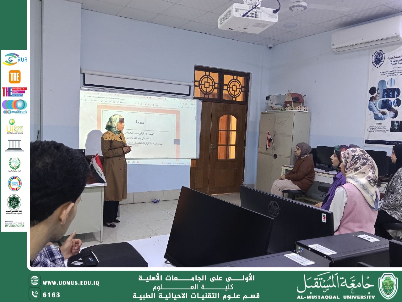 قسم التقنيات الأحيائية الطبية في كلية العلوم يقيم سمناراً علمياً بعنوان “كيف أعبر عن نفسي بثقة”