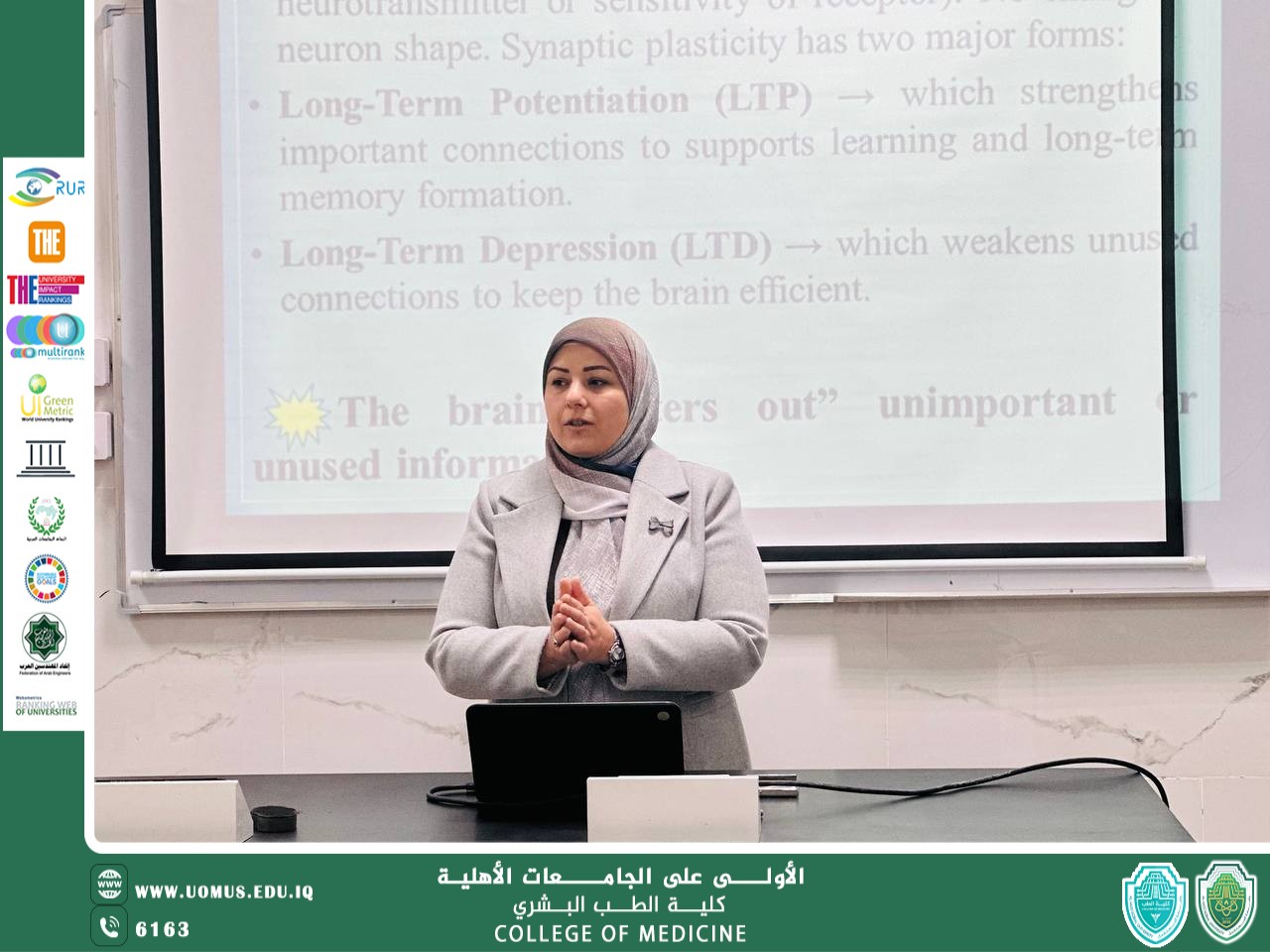 كلية الطب العام تنظّم ورشة علمية بعنوان المرونة العصبية والتعلّم