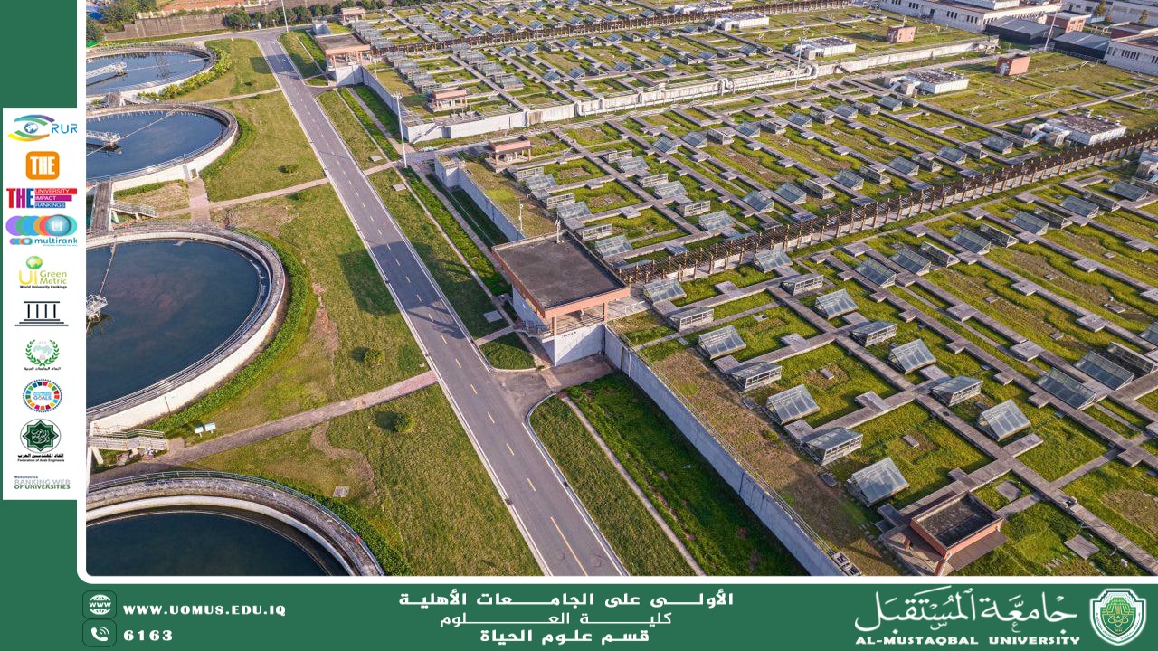 مقالة علمية للانسة نور الهدى عزمي حسن بعنوان تقنيات الاستدامة في معالجة المياه الصناعية