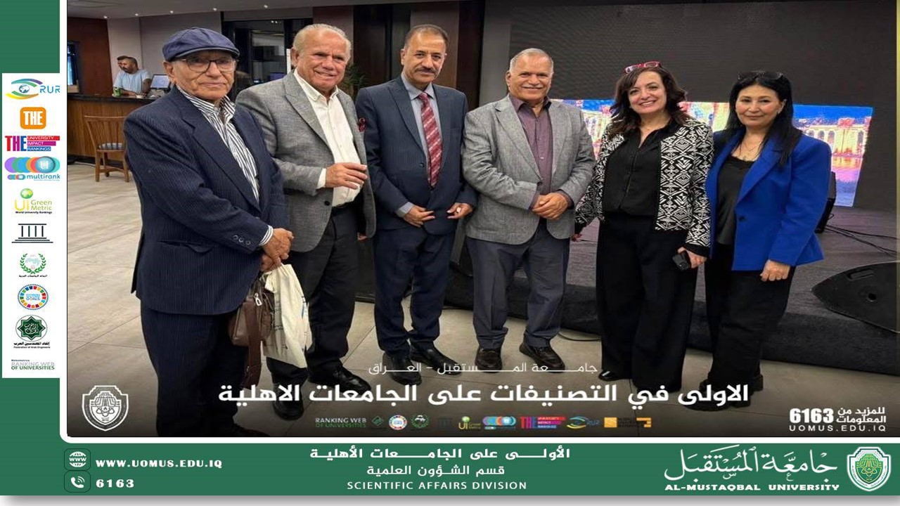 جامعة المستقبل تبرز حضورها الأكاديمي في الملتقى الدولي لعلوم الاتصال بلبنان