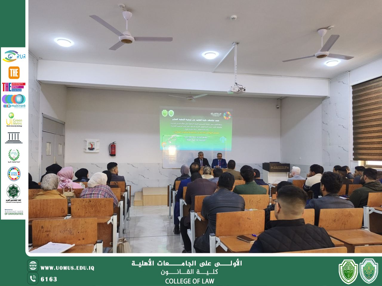 ندوة حوارية بعنوان: "وسائل التواصل الاجتماعي كحاضنة للتطرف الفكري"