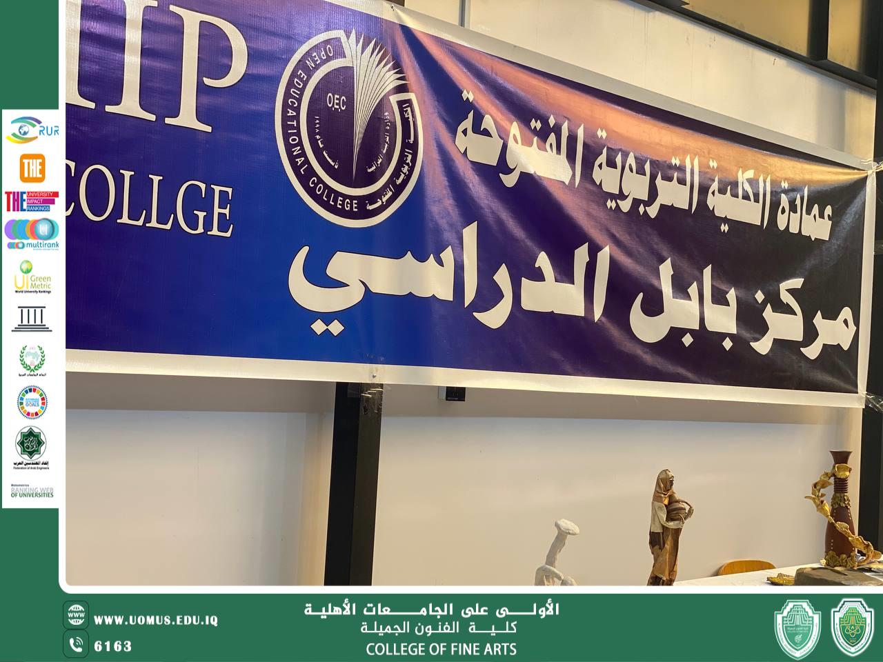 مشاركة مميزة لعمادة الكلية التربوية المفتوحة في مهرجان «حين يرسم الفن شجاعة الوطن» بكلية الفنون الجميلة