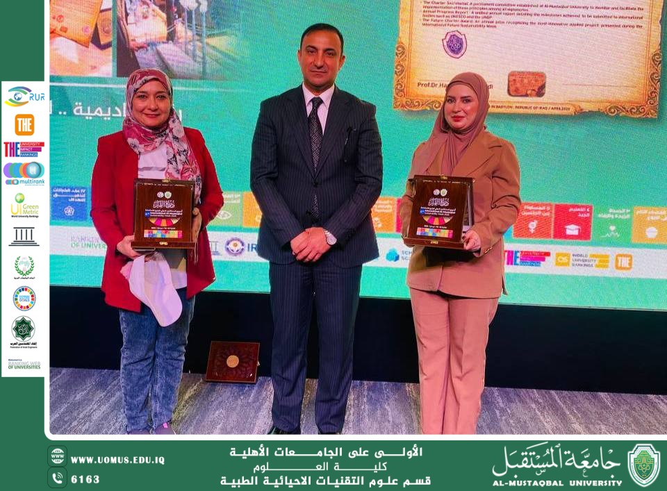 تكريم منتسبي قسم التقنيات الأحيائية الطبية لجهودهم في مجال الاستدامة بجامعة المستقبل