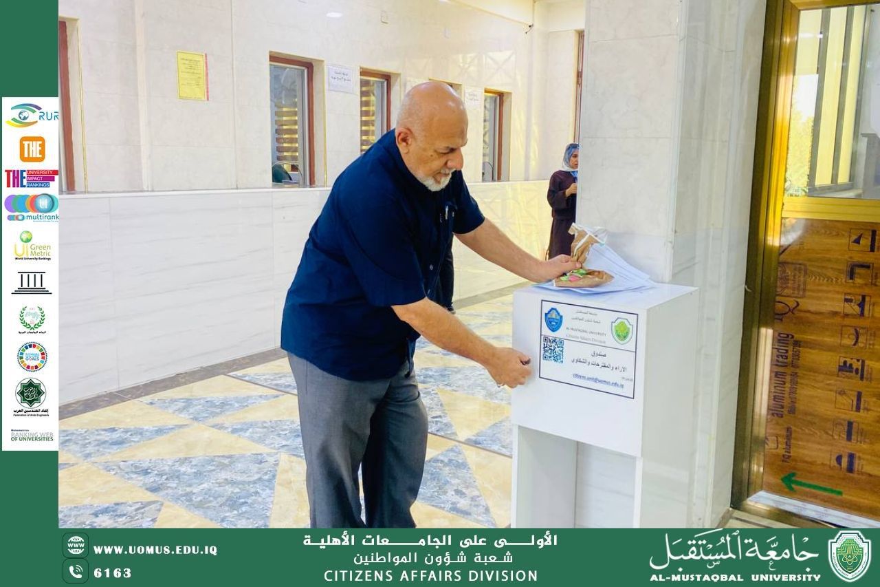 فتح صناديق الاراء والمقترحات والشكاوي