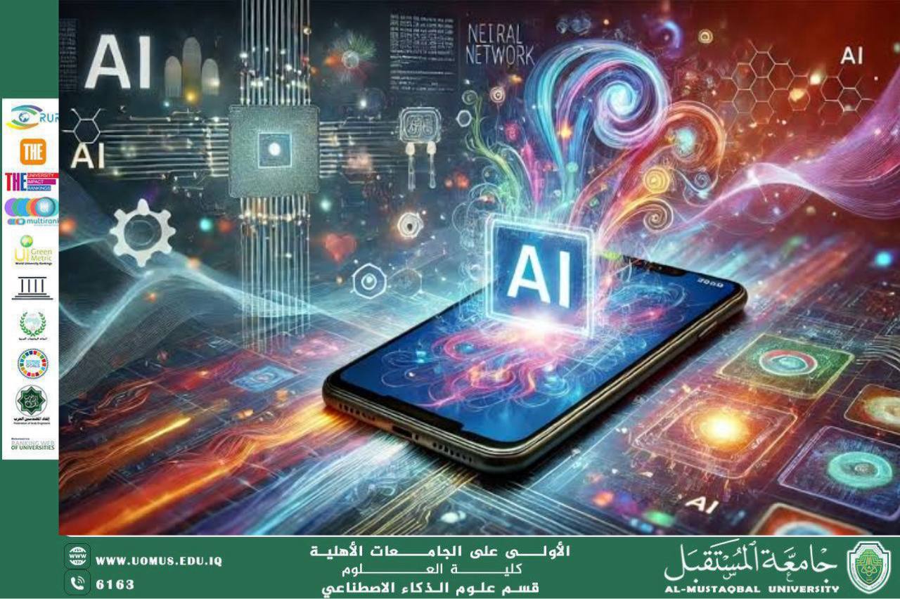 الذكاء الاصطناعي وأمن الهواتف الذكية