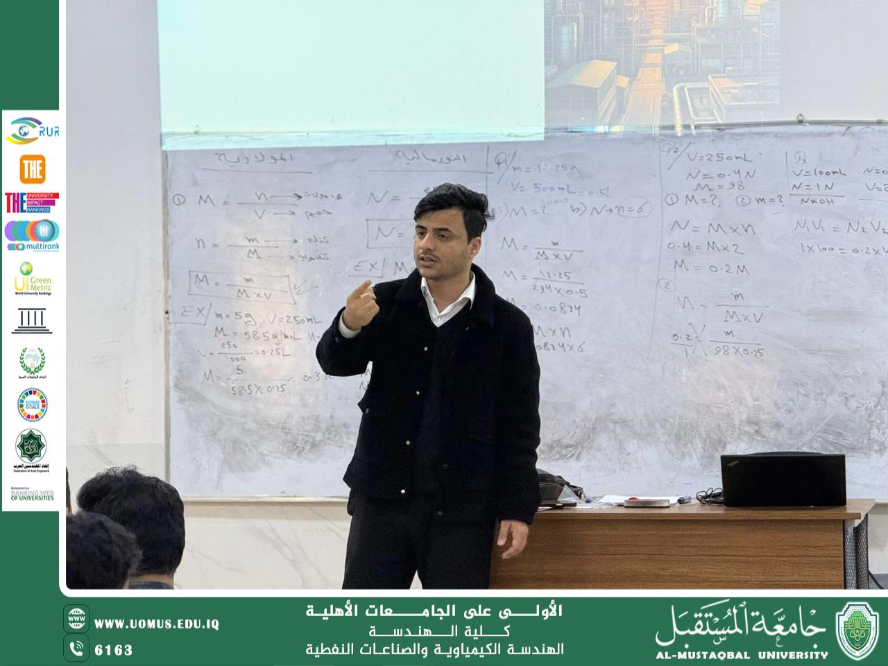 إقامة ندوة علمية حول التقنيات الكمياوية في معالجة النفط الخام وتحسين جودته