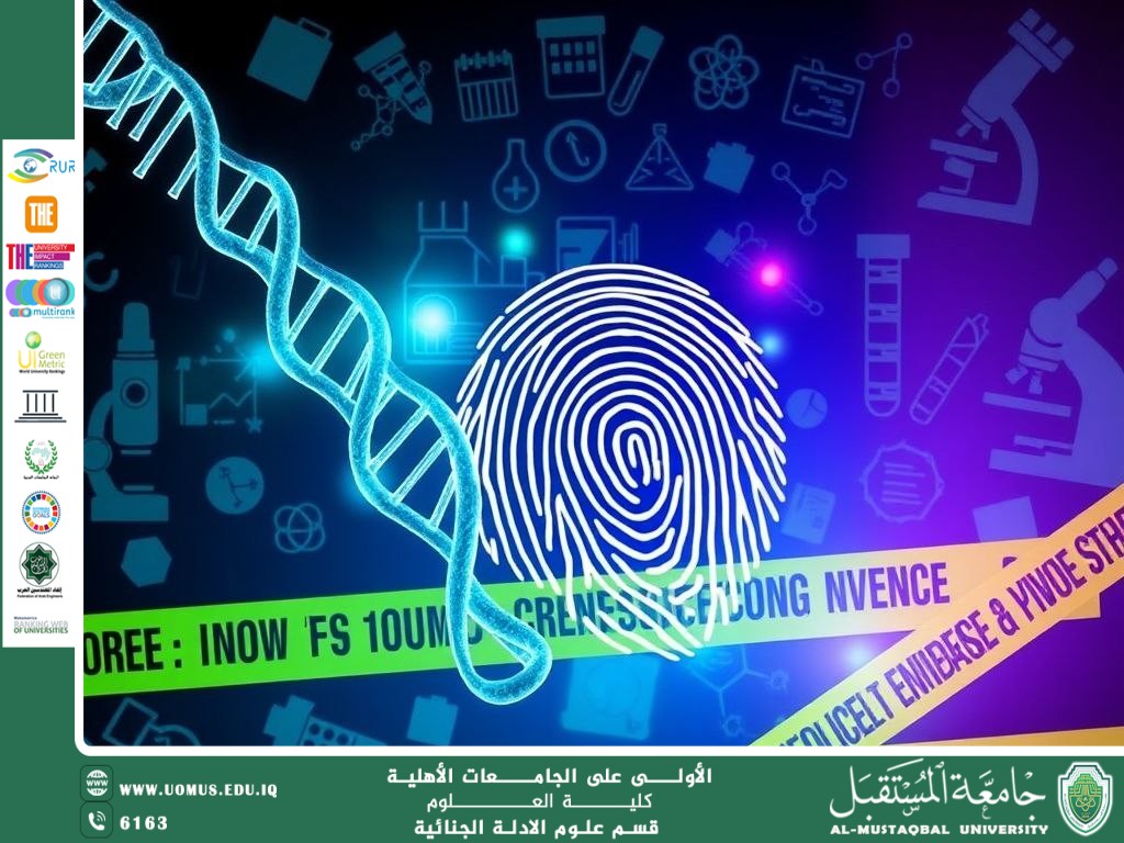 دور الـDNA في كشف هوية الجناة: تقاطع علوم الحياة مع الأدلة الجنائية(م.م. هويدا نزال حسين)
