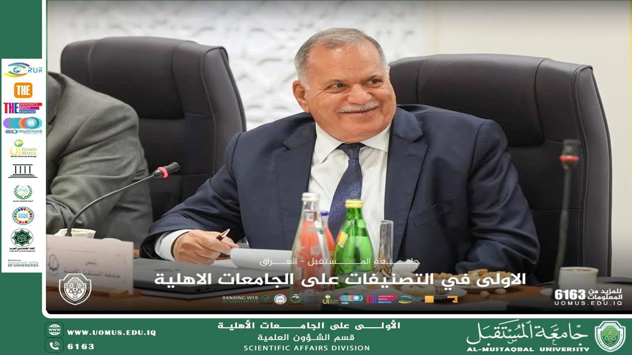 جامعة المستقبل تؤكد ريادتها الدولية في الاجتماع الثالث لمبادرة الجسر الأكاديمي العراقي–البريطاني