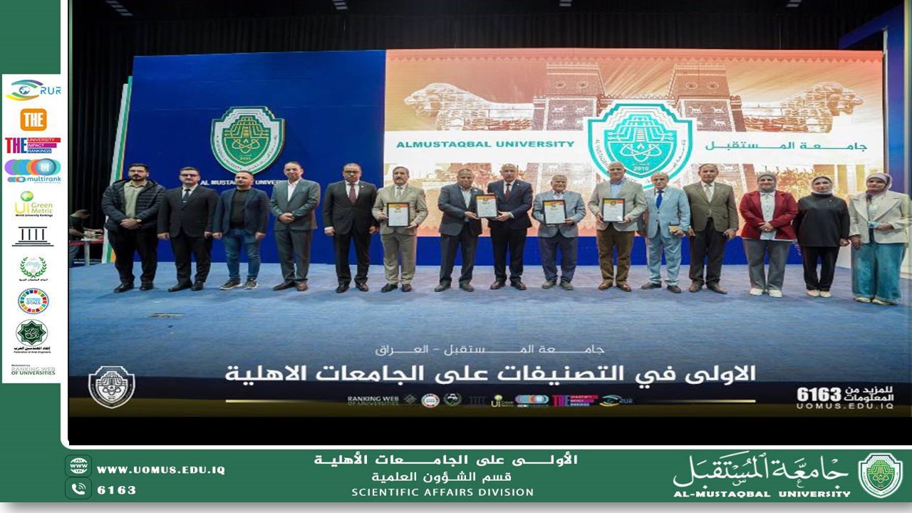 جامعة المستقبل تتألق في تصنيف QS للاستدامة لعام 2026