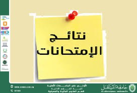 Please find attached the link to the final results for the first academic course, 2025–2026.